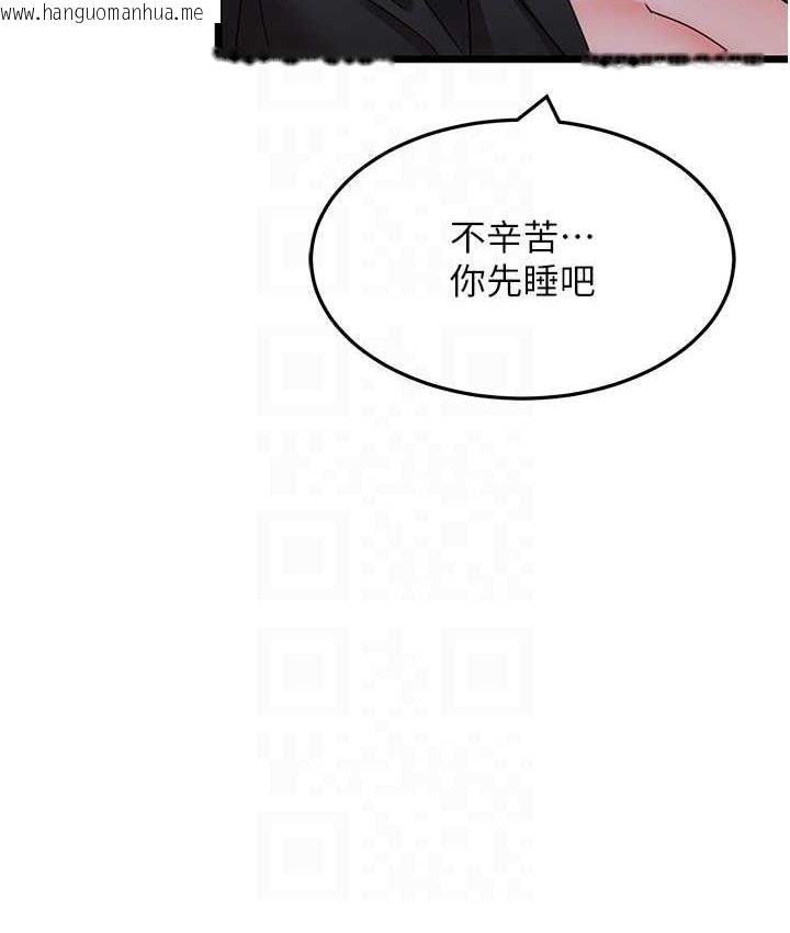 韩国漫画地表最屌卧底干员韩漫_地表最屌卧底干员-第28话-舍不得巨棒的女人们在线免费阅读-韩国漫画-第98张图片