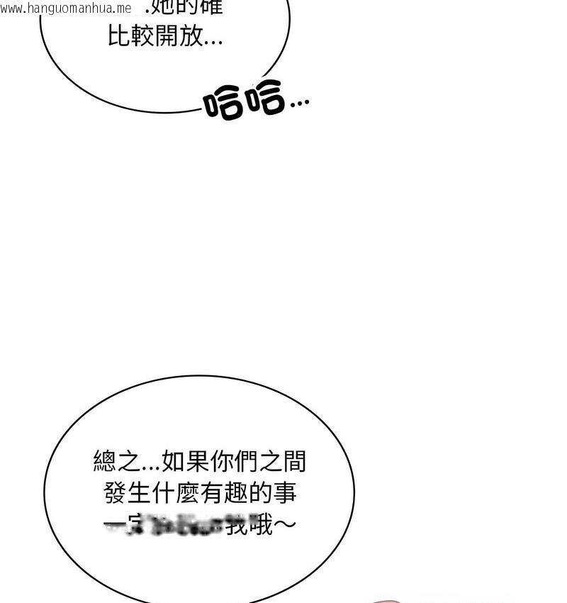 韩国漫画爱的游乐园/游乐园男女韩漫_爱的游乐园/游乐园男女-第14话在线免费阅读-韩国漫画-第31张图片