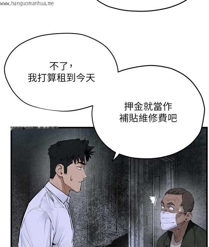 韩国漫画欲海交锋韩漫_欲海交锋-第27话-地下室放置paly在线免费阅读-韩国漫画-第97张图片