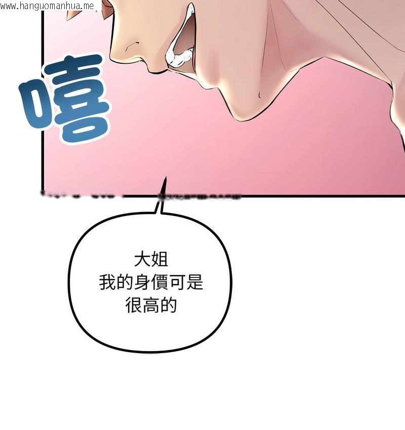 韩国漫画走味的初恋/不正常关系韩漫_走味的初恋/不正常关系-第26话在线免费阅读-韩国漫画-第83张图片