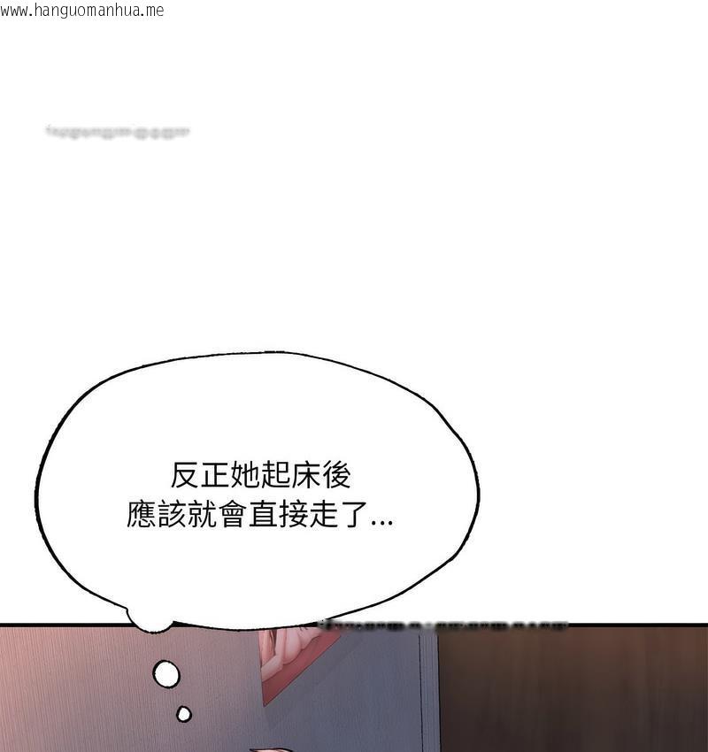 韩国漫画不想再当鲁蛇/成为人上人韩漫_不想再当鲁蛇/成为人上人-第8话在线免费阅读-韩国漫画-第160张图片