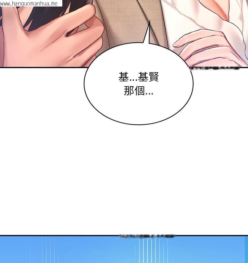 韩国漫画爱的游乐园/游乐园男女韩漫_爱的游乐园/游乐园男女-第14话在线免费阅读-韩国漫画-第46张图片