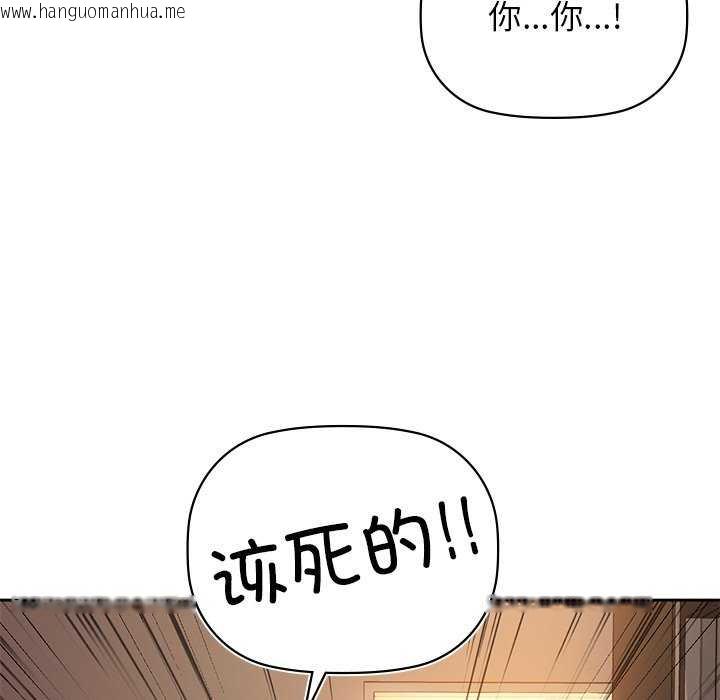 韩国漫画咖啡因韩漫_咖啡因-第6话在线免费阅读-韩国漫画-第108张图片