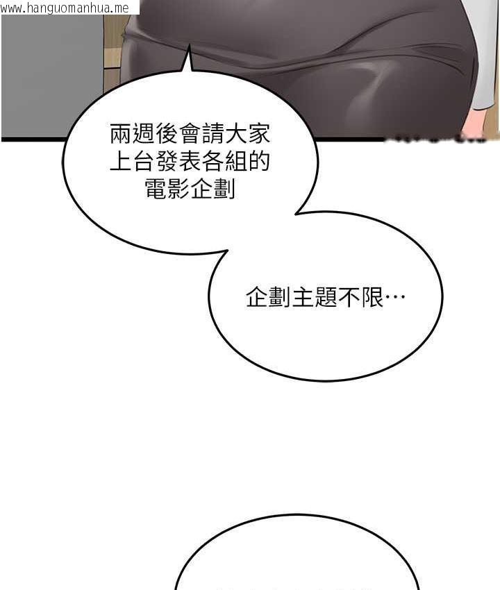 韩国漫画地表最屌卧底干员韩漫_地表最屌卧底干员-第28话-舍不得巨棒的女人们在线免费阅读-韩国漫画-第124张图片