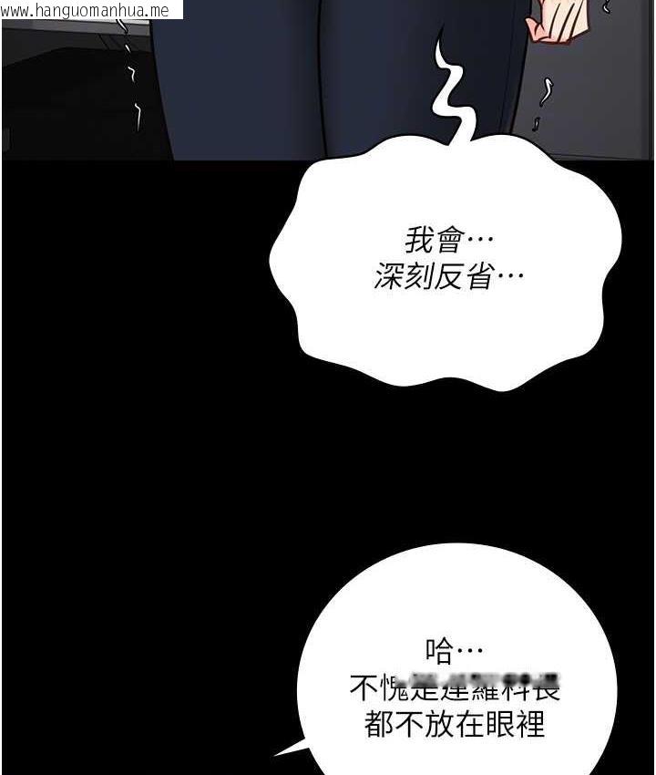 韩国漫画监狱女囚韩漫_监狱女囚-第54话-强奸妳家主人给我看在线免费阅读-韩国漫画-第44张图片