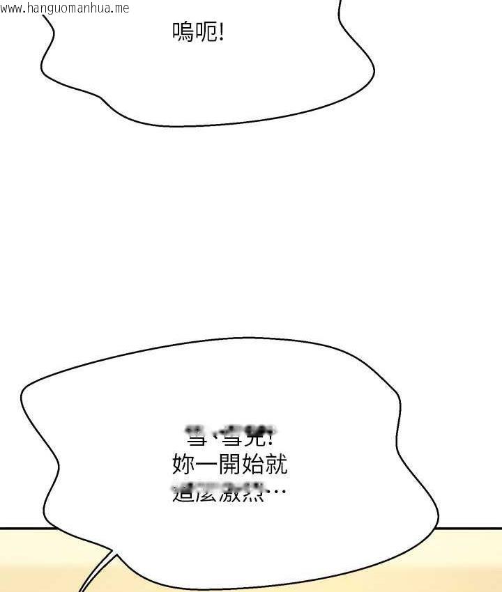 韩国漫画谁说理组没正妹？韩漫_谁说理组没正妹？-第133话-雪儿强烈的占有欲在线免费阅读-韩国漫画-第83张图片