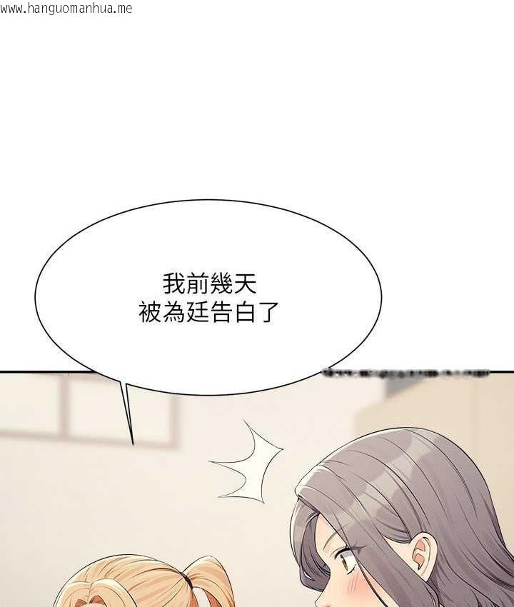 韩国漫画谁说理组没正妹？韩漫_谁说理组没正妹？-第133话-雪儿强烈的占有欲在线免费阅读-韩国漫画-第27张图片