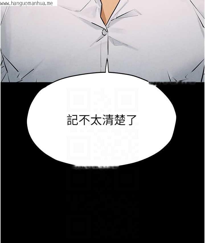 韩国漫画欲海交锋韩漫_欲海交锋-第27话-地下室放置paly在线免费阅读-韩国漫画-第86张图片