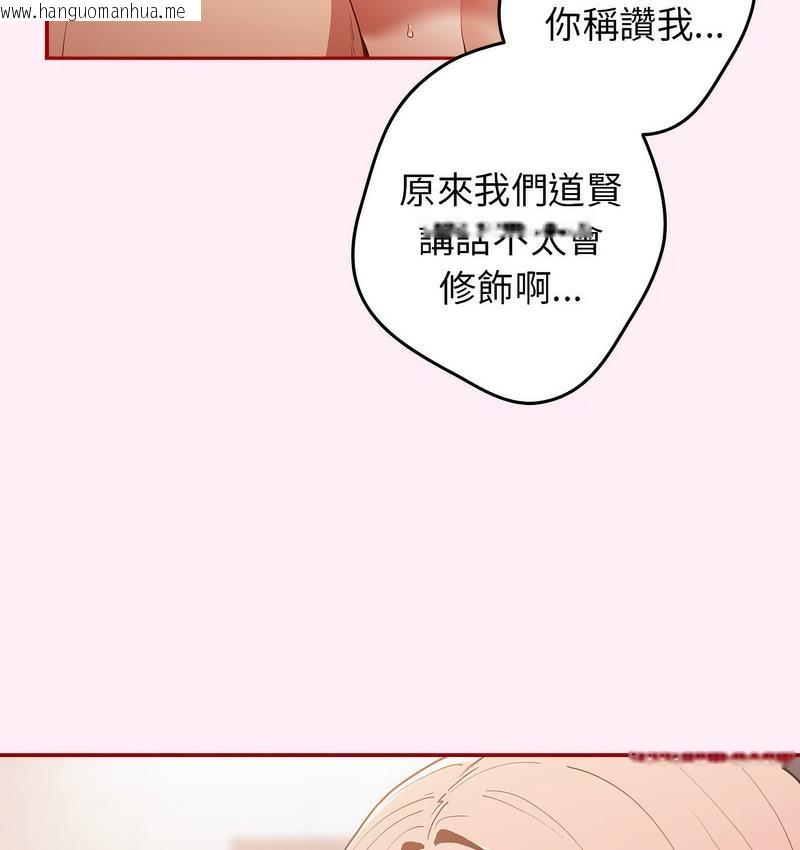 韩国漫画游戏不能这样玩/游戏规则我来定韩漫_游戏不能这样玩/游戏规则我来定-第46话在线免费阅读-韩国漫画-第18张图片