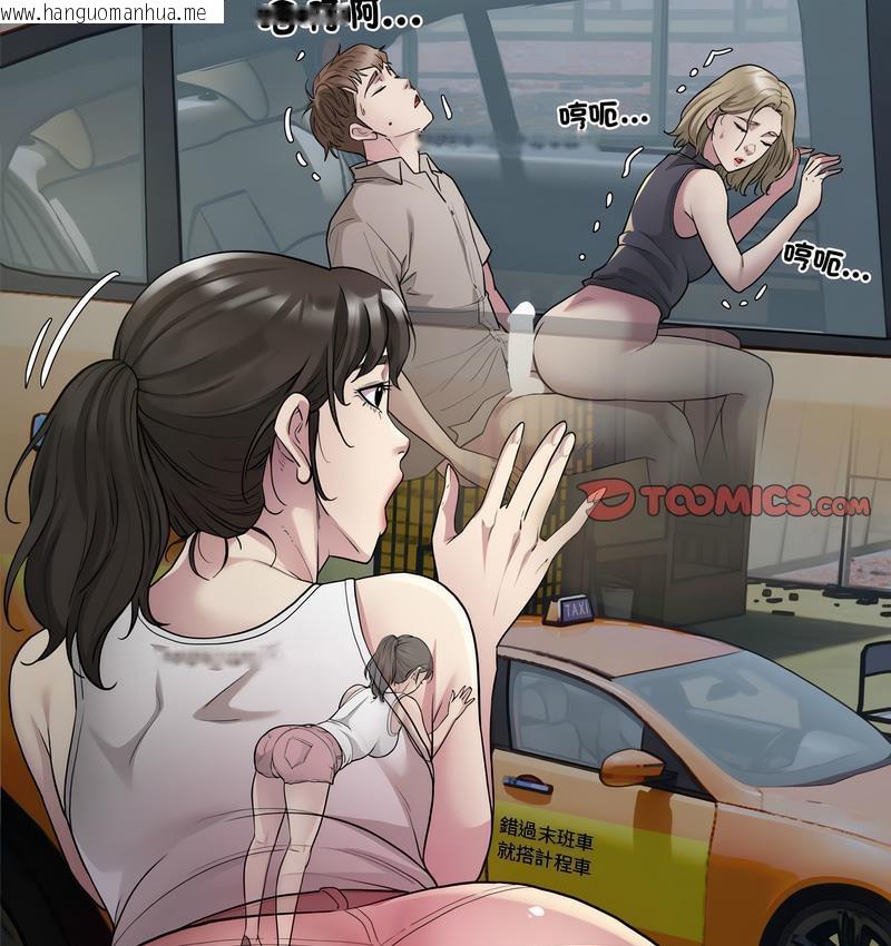 韩国漫画好运出租车/好运计程车韩漫_好运出租车/好运计程车-第7话在线免费阅读-韩国漫画-第125张图片