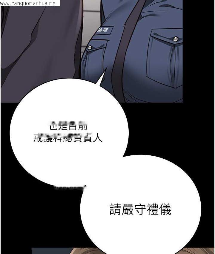 韩国漫画监狱女囚韩漫_监狱女囚-第54话-强奸妳家主人给我看在线免费阅读-韩国漫画-第24张图片