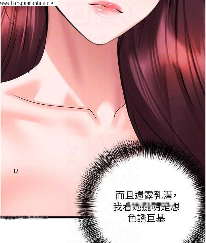 韩国漫画地表最屌卧底干员韩漫_地表最屌卧底干员-第28话-舍不得巨棒的女人们在线免费阅读-韩国漫画-第45张图片