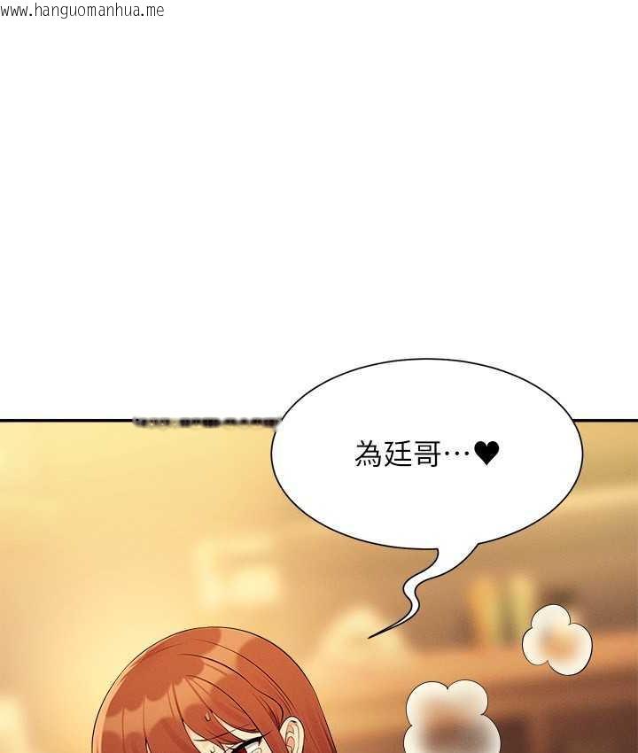 韩国漫画谁说理组没正妹？韩漫_谁说理组没正妹？-第133话-雪儿强烈的占有欲在线免费阅读-韩国漫画-第148张图片