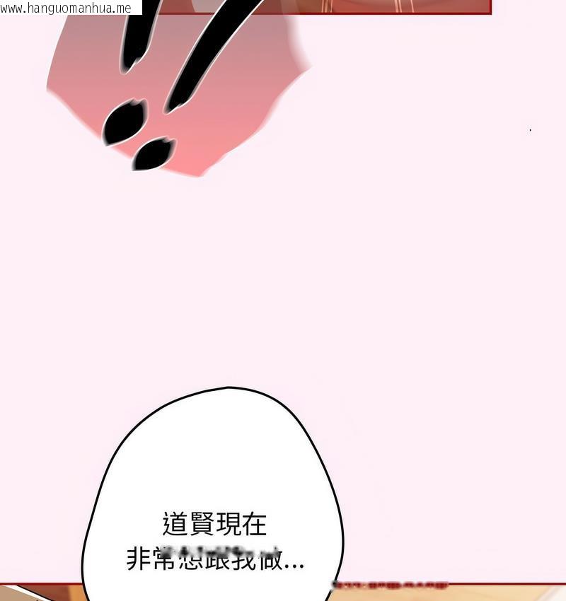 韩国漫画游戏不能这样玩/游戏规则我来定韩漫_游戏不能这样玩/游戏规则我来定-第46话在线免费阅读-韩国漫画-第36张图片