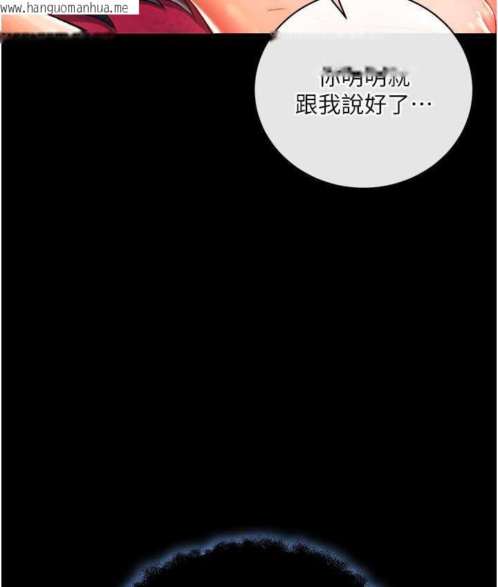 韩国漫画色雕英雄传：一捅天下韩漫_色雕英雄传：一捅天下-第33话-人兽3P混战在线免费阅读-韩国漫画-第19张图片