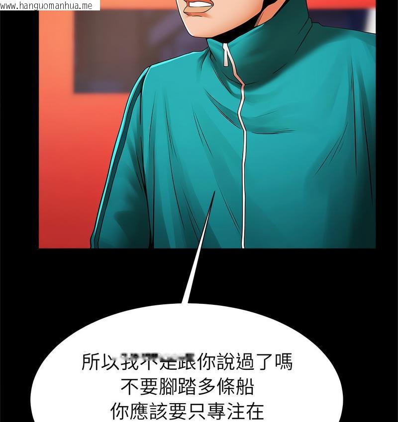 韩国漫画菜鸟教练的逆袭/逆袭之路韩漫_菜鸟教练的逆袭/逆袭之路-第18话在线免费阅读-韩国漫画-第30张图片