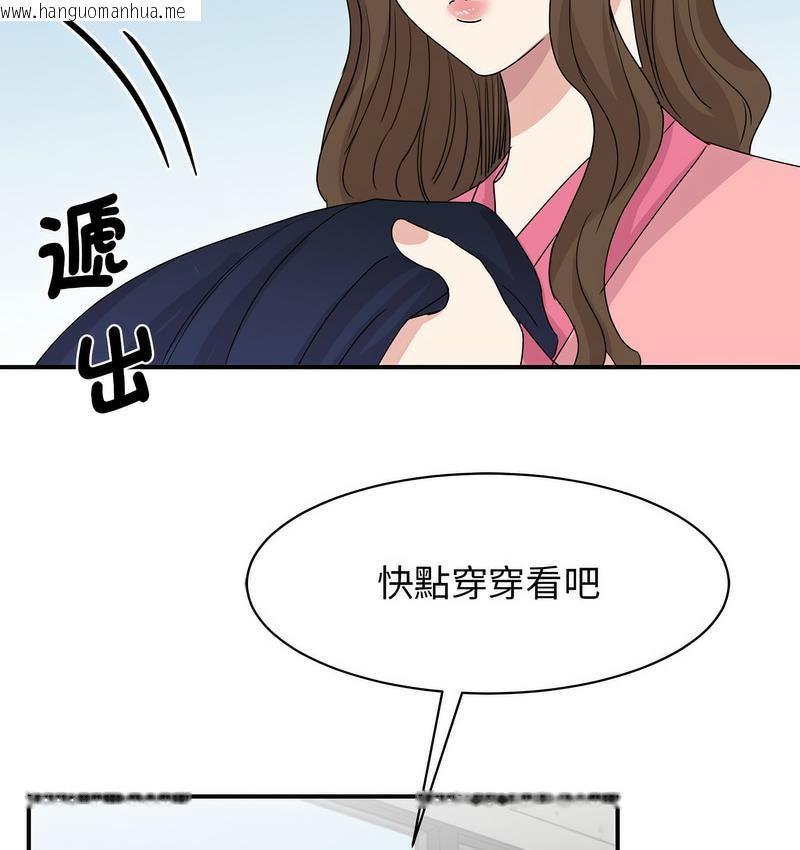 韩国漫画我的完美谬思韩漫_我的完美谬思-第25话在线免费阅读-韩国漫画-第156张图片