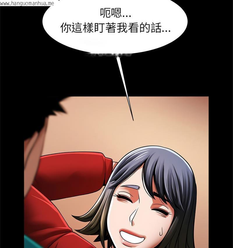 韩国漫画菜鸟教练的逆袭/逆袭之路韩漫_菜鸟教练的逆袭/逆袭之路-第18话在线免费阅读-韩国漫画-第75张图片