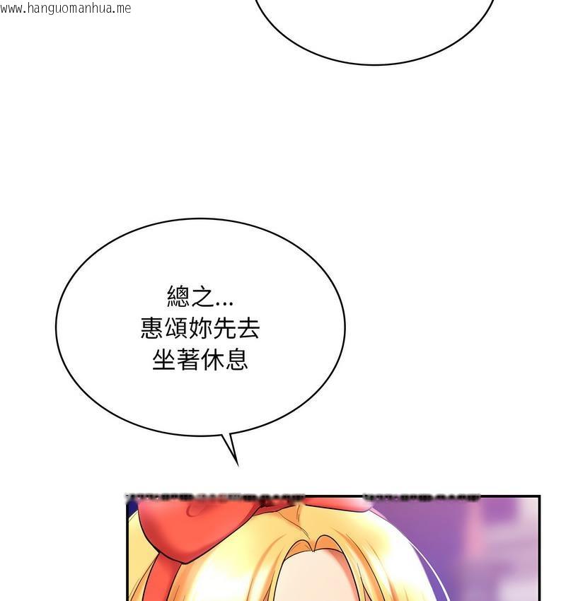 韩国漫画爱的游乐园/游乐园男女韩漫_爱的游乐园/游乐园男女-第14话在线免费阅读-韩国漫画-第99张图片