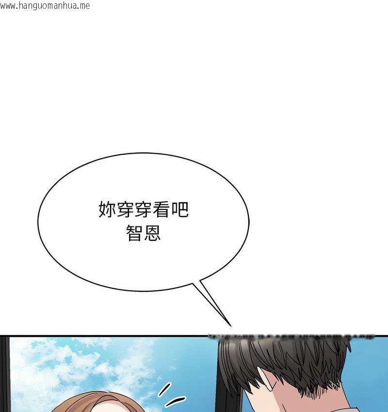 韩国漫画我的完美谬思韩漫_我的完美谬思-第25话在线免费阅读-韩国漫画-第150张图片