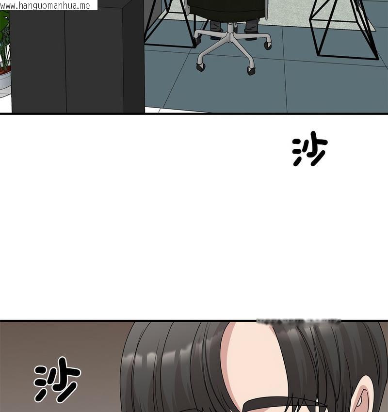 韩国漫画我的完美谬思韩漫_我的完美谬思-第25话在线免费阅读-韩国漫画-第88张图片