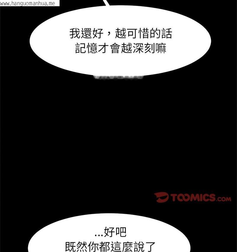 韩国漫画菜鸟教练的逆袭/逆袭之路韩漫_菜鸟教练的逆袭/逆袭之路-第18话在线免费阅读-韩国漫画-第122张图片