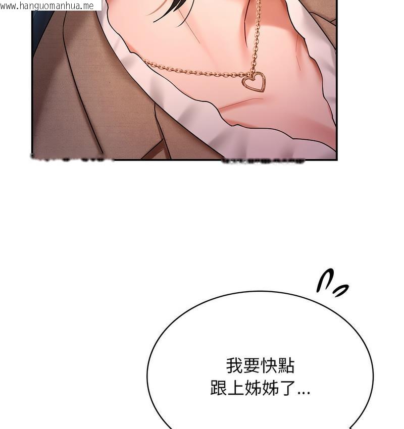 韩国漫画爱的游乐园/游乐园男女韩漫_爱的游乐园/游乐园男女-第14话在线免费阅读-韩国漫画-第133张图片