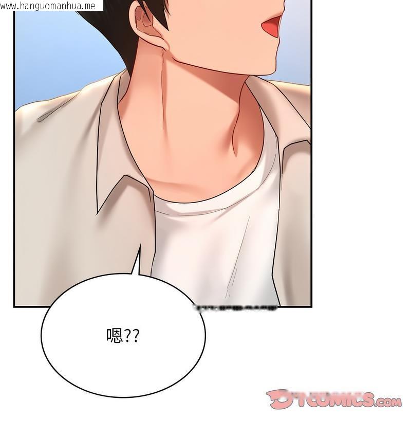 韩国漫画爱的游乐园/游乐园男女韩漫_爱的游乐园/游乐园男女-第14话在线免费阅读-韩国漫画-第2张图片