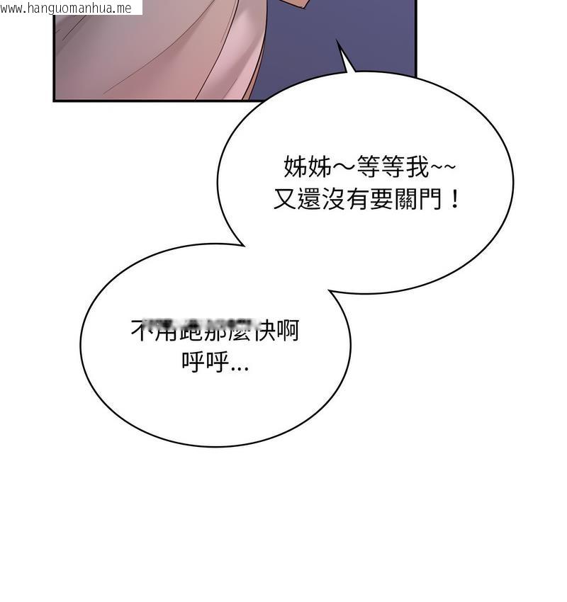 韩国漫画爱的游乐园/游乐园男女韩漫_爱的游乐园/游乐园男女-第14话在线免费阅读-韩国漫画-第157张图片