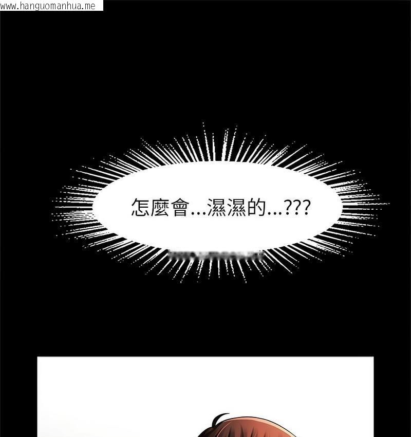 韩国漫画菜鸟教练的逆袭/逆袭之路韩漫_菜鸟教练的逆袭/逆袭之路-第18话在线免费阅读-韩国漫画-第1张图片