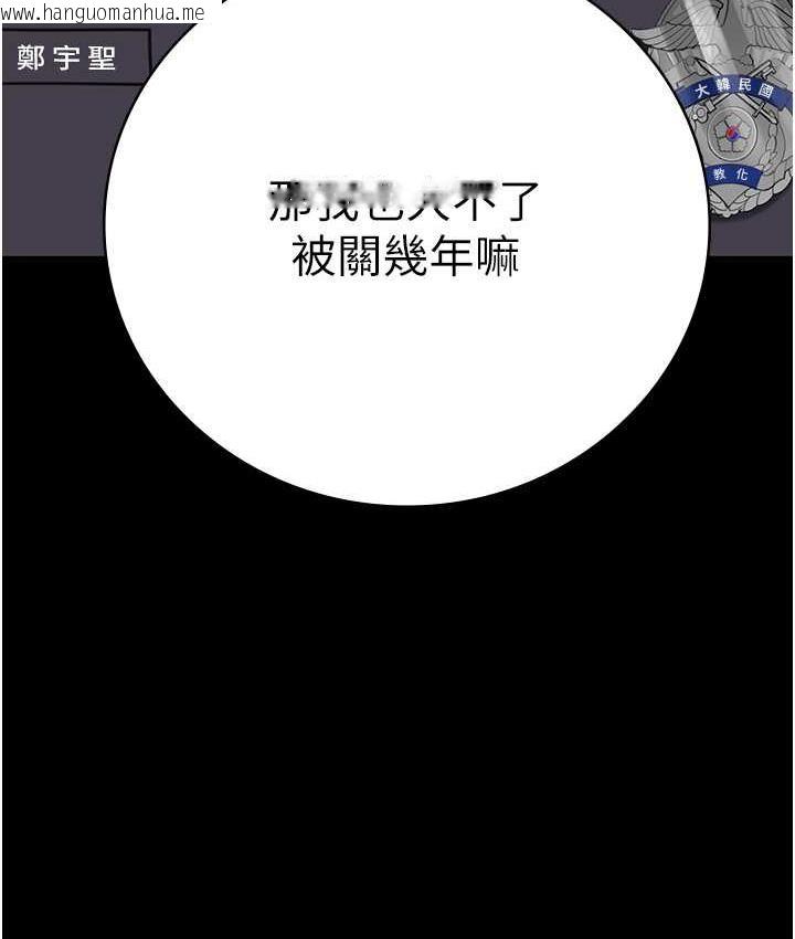 韩国漫画监狱女囚韩漫_监狱女囚-第54话-强奸妳家主人给我看在线免费阅读-韩国漫画-第153张图片