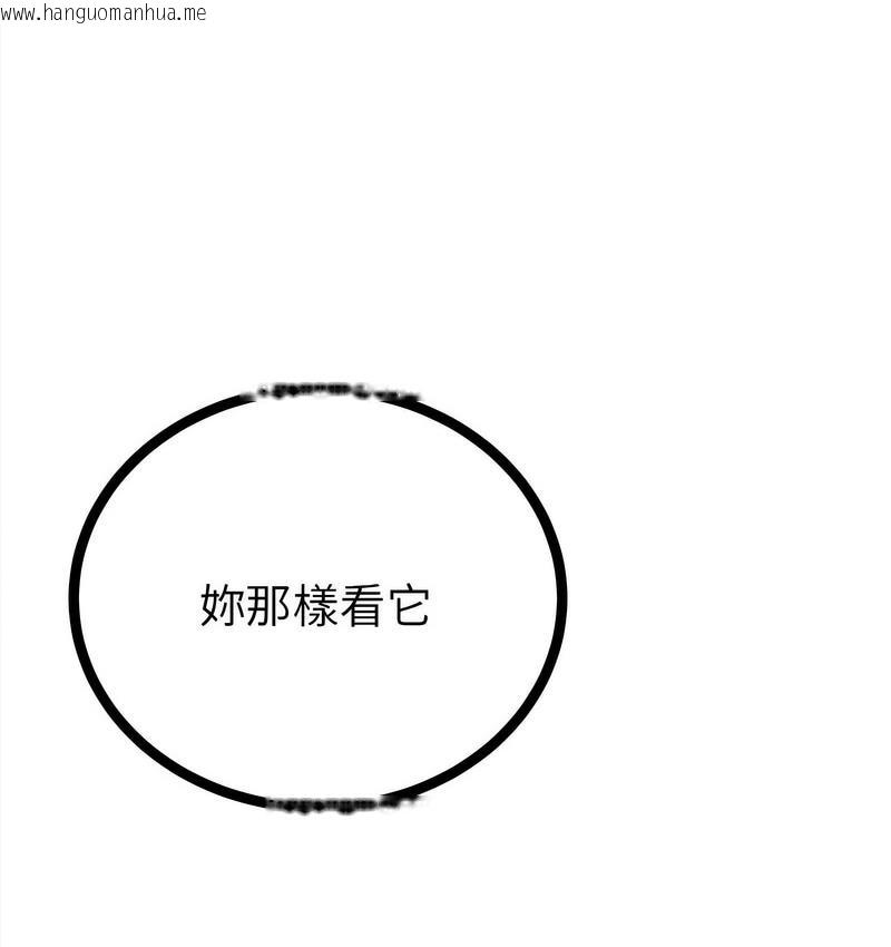 韩国漫画毒酒韩漫_毒酒-第12话在线免费阅读-韩国漫画-第4张图片