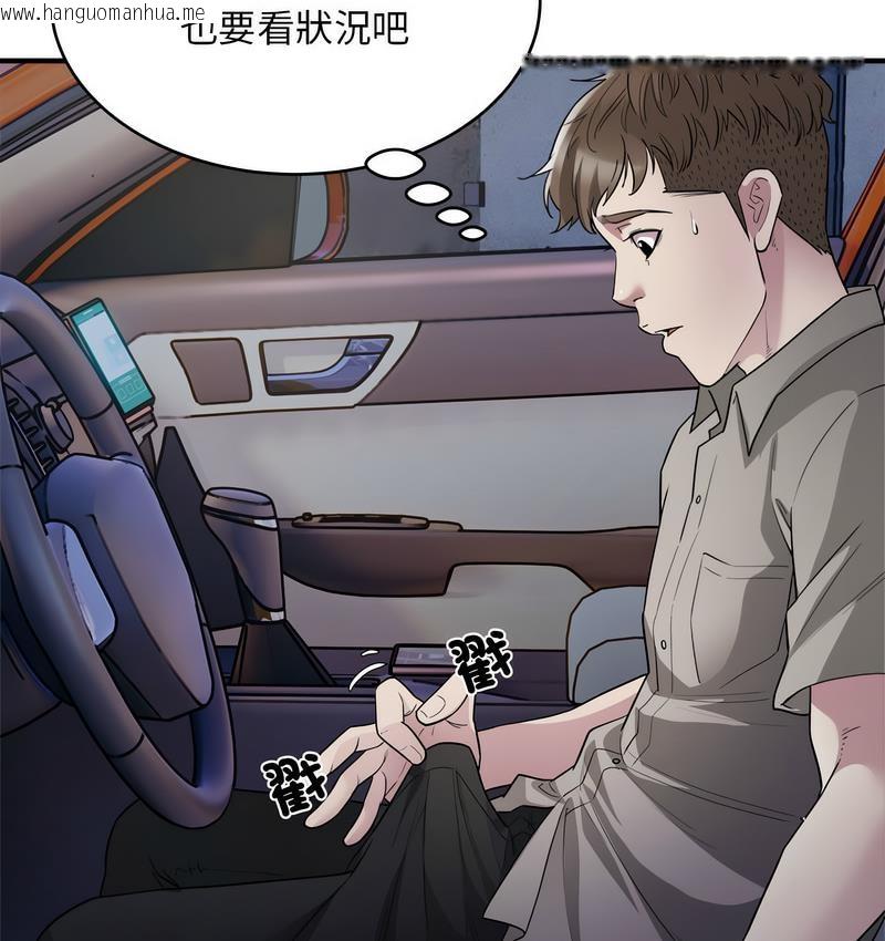 韩国漫画好运出租车/好运计程车韩漫_好运出租车/好运计程车-第7话在线免费阅读-韩国漫画-第60张图片