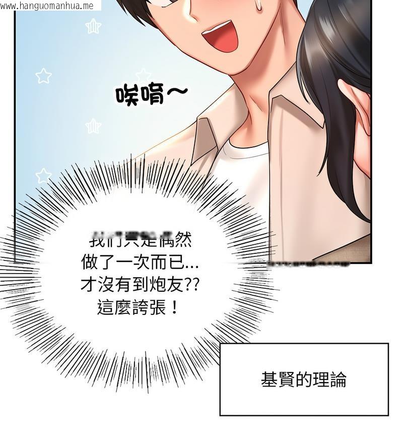 韩国漫画爱的游乐园/游乐园男女韩漫_爱的游乐园/游乐园男女-第14话在线免费阅读-韩国漫画-第28张图片