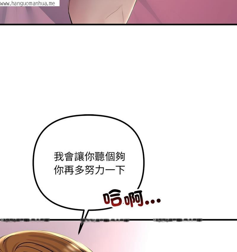 韩国漫画走味的初恋/不正常关系韩漫_走味的初恋/不正常关系-第26话在线免费阅读-韩国漫画-第53张图片