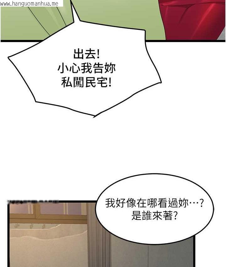 韩国漫画地表最屌卧底干员韩漫_地表最屌卧底干员-第28话-舍不得巨棒的女人们在线免费阅读-韩国漫画-第35张图片