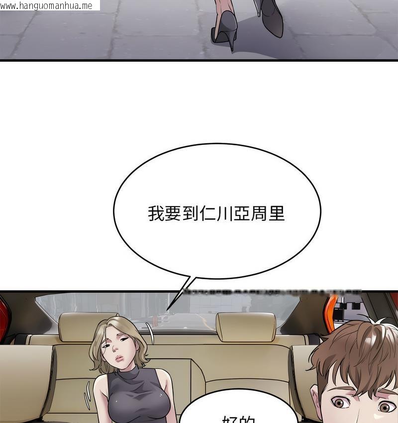 韩国漫画好运出租车/好运计程车韩漫_好运出租车/好运计程车-第7话在线免费阅读-韩国漫画-第19张图片