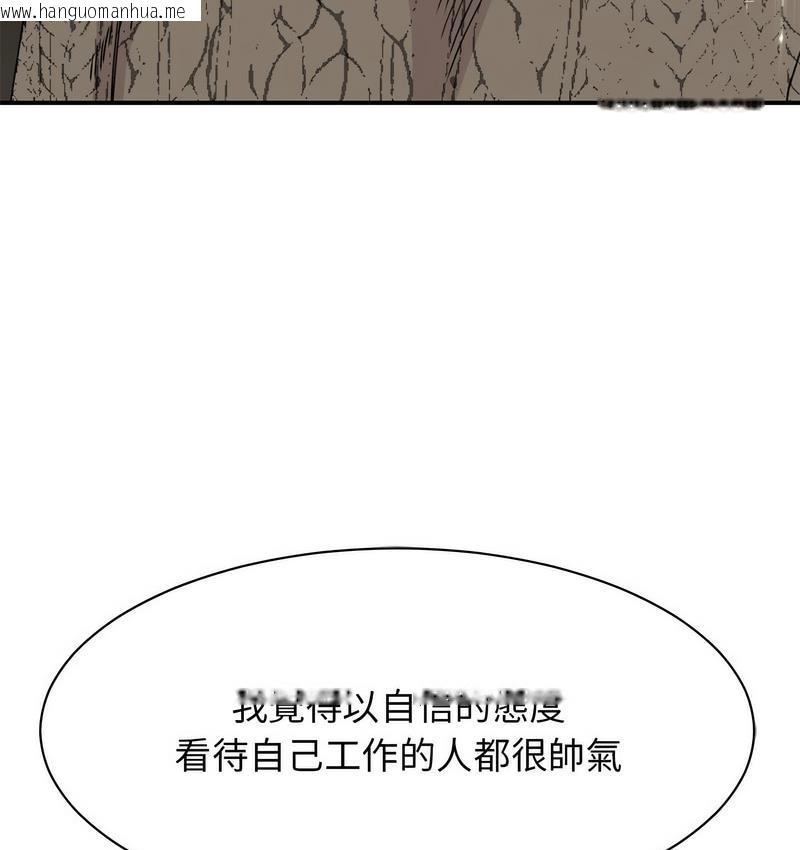 韩国漫画我的完美谬思韩漫_我的完美谬思-第25话在线免费阅读-韩国漫画-第12张图片