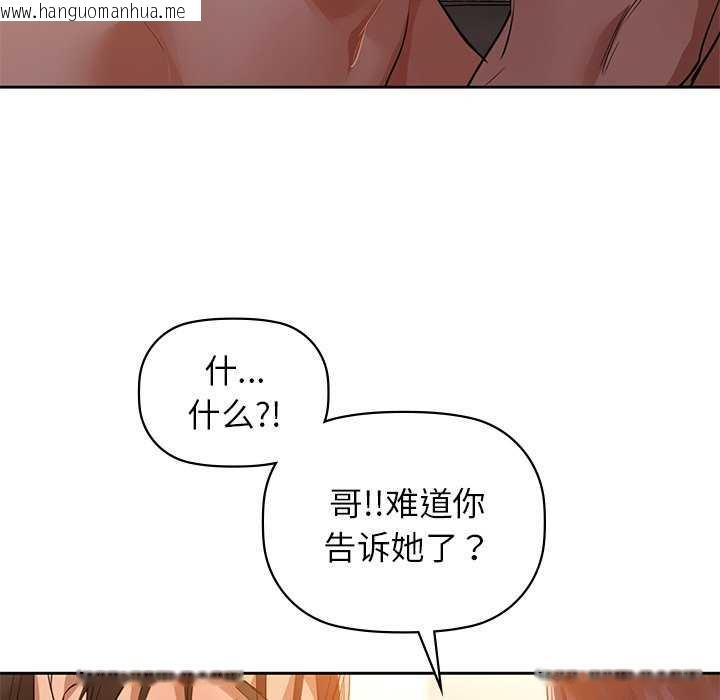 韩国漫画咖啡因韩漫_咖啡因-第6话在线免费阅读-韩国漫画-第44张图片