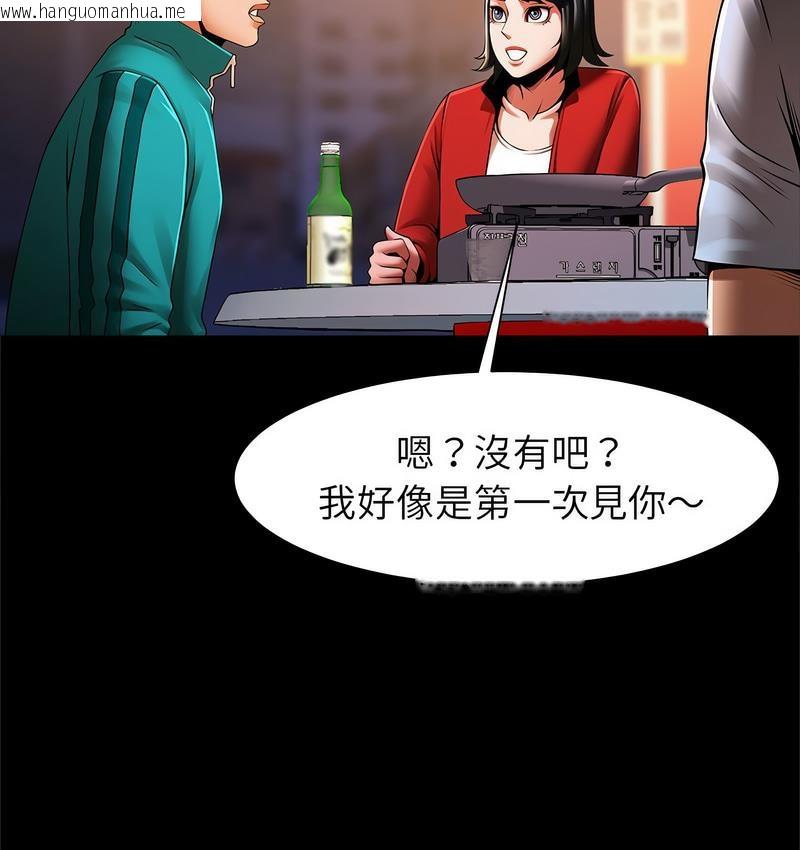 韩国漫画菜鸟教练的逆袭/逆袭之路韩漫_菜鸟教练的逆袭/逆袭之路-第18话在线免费阅读-韩国漫画-第70张图片