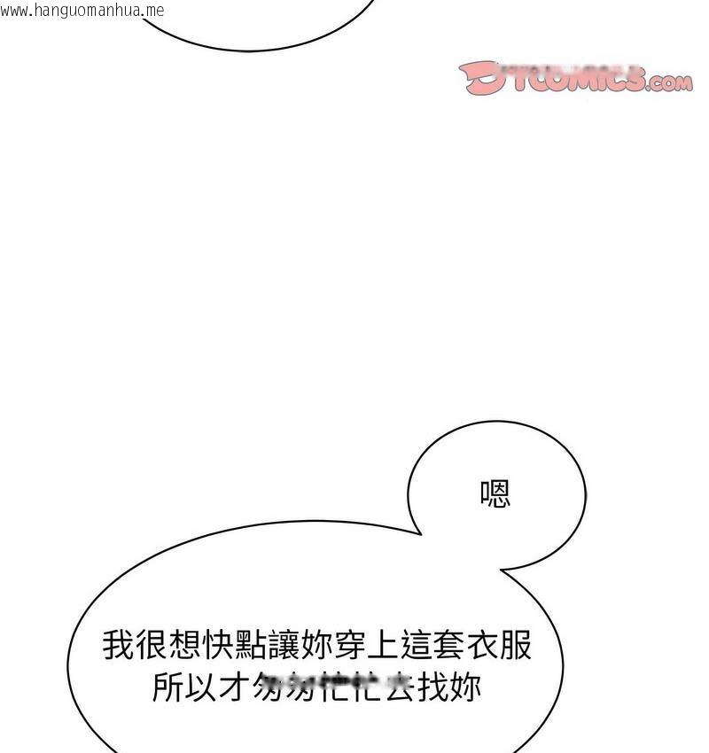 韩国漫画我的完美谬思韩漫_我的完美谬思-第25话在线免费阅读-韩国漫画-第152张图片