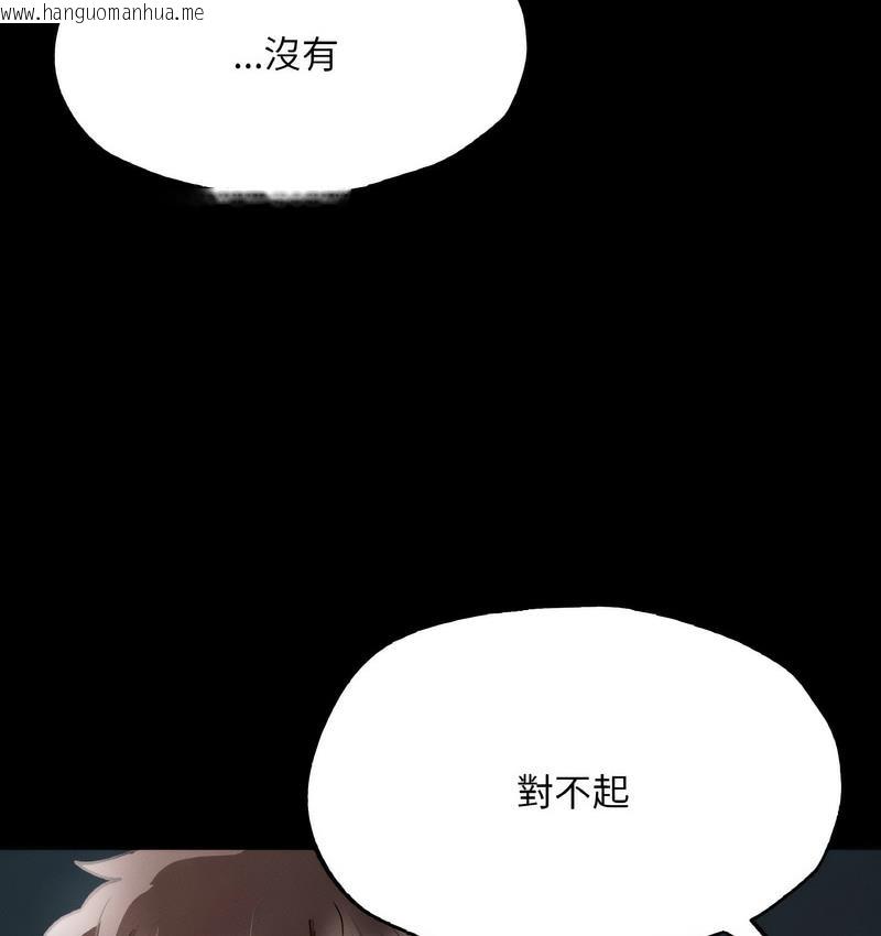 韩国漫画在学校达咩！/学校母汤黑白来！韩漫_在学校达咩！/学校母汤黑白来！-第11话在线免费阅读-韩国漫画-第102张图片