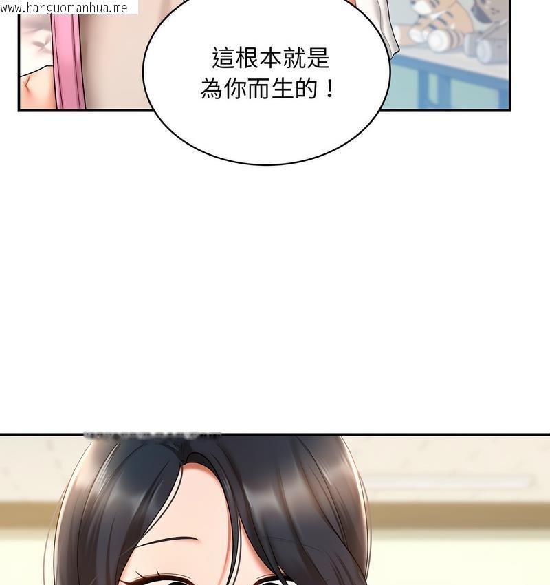 韩国漫画爱的游乐园/游乐园男女韩漫_爱的游乐园/游乐园男女-第14话在线免费阅读-韩国漫画-第78张图片