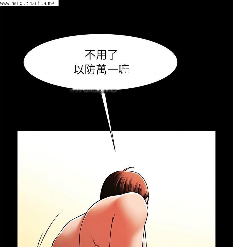 韩国漫画菜鸟教练的逆袭/逆袭之路韩漫_菜鸟教练的逆袭/逆袭之路-第18话在线免费阅读-韩国漫画-第112张图片