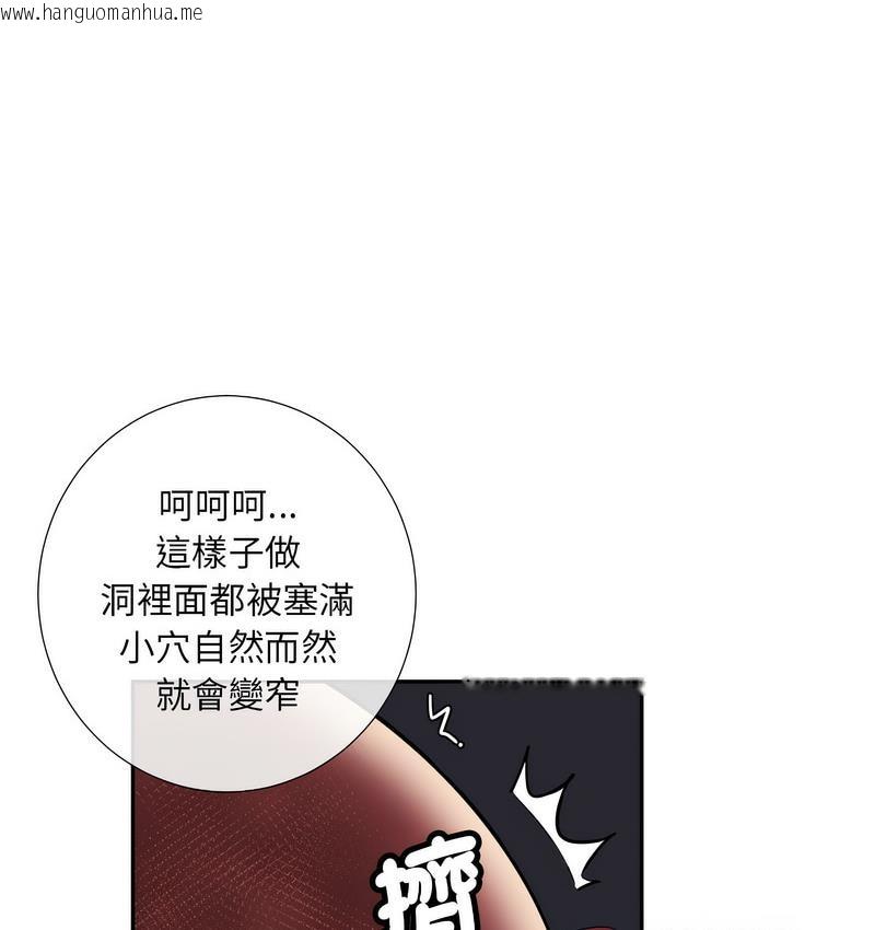 韩国漫画调教小娇妻/调教妻子韩漫_调教小娇妻/调教妻子-第28话在线免费阅读-韩国漫画-第97张图片