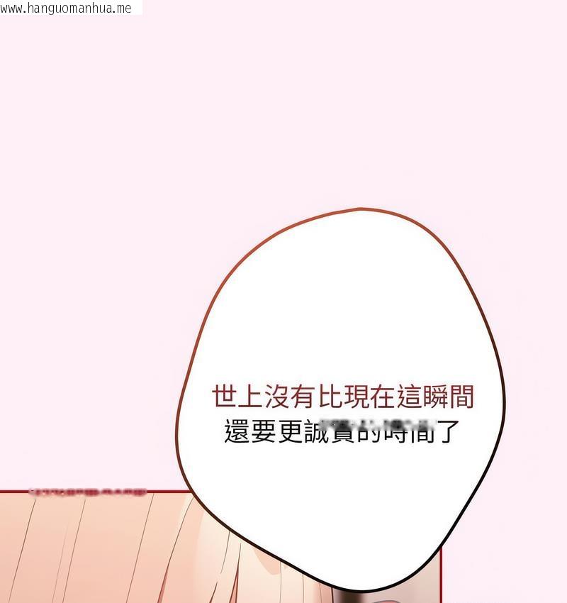 韩国漫画游戏不能这样玩/游戏规则我来定韩漫_游戏不能这样玩/游戏规则我来定-第46话在线免费阅读-韩国漫画-第97张图片