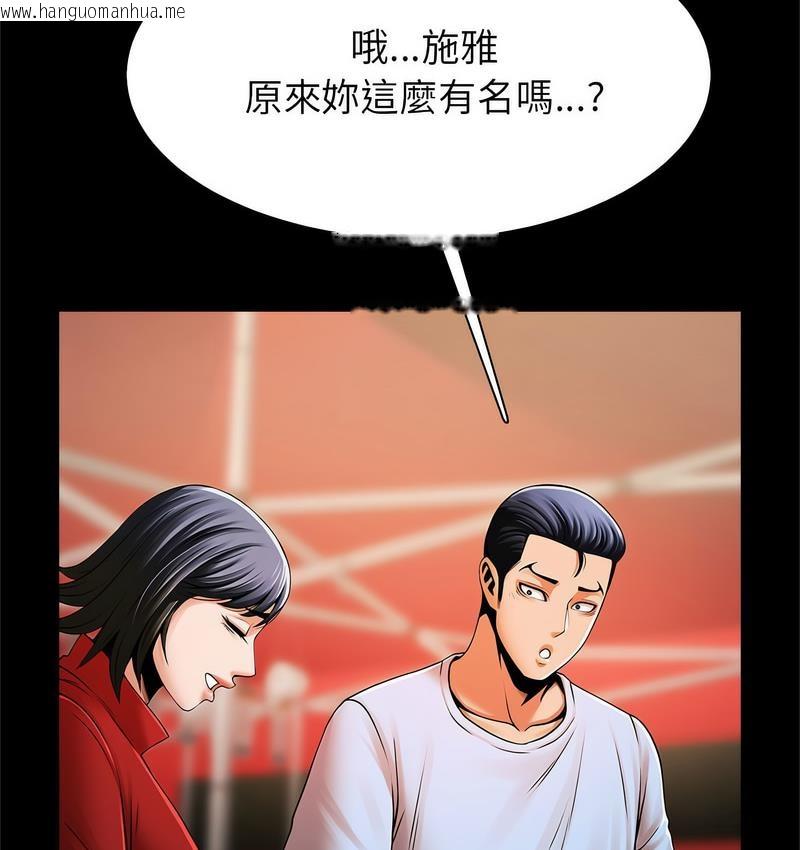 韩国漫画菜鸟教练的逆袭/逆袭之路韩漫_菜鸟教练的逆袭/逆袭之路-第18话在线免费阅读-韩国漫画-第83张图片