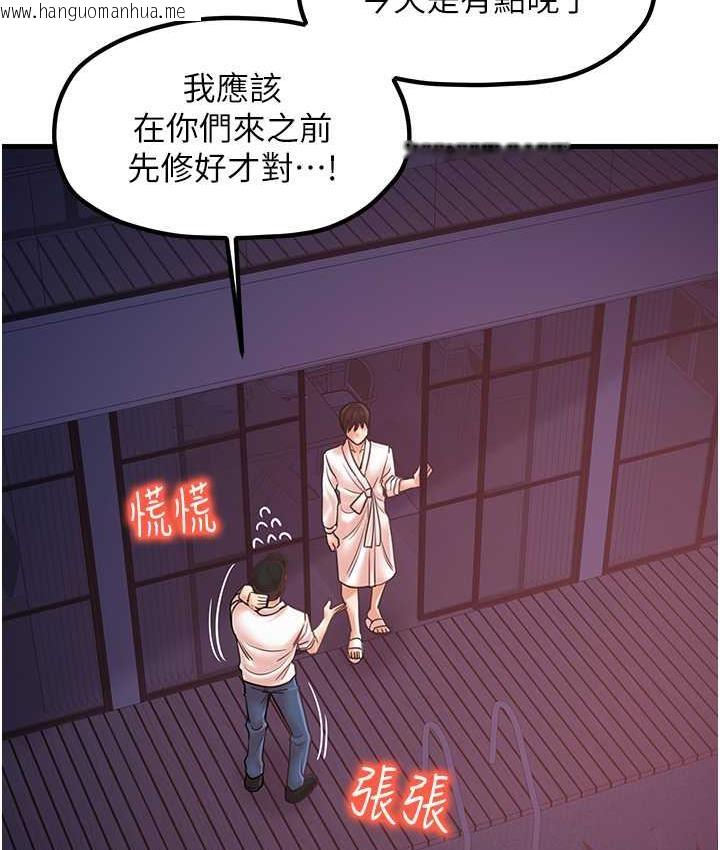 韩国漫画花店三母女韩漫_花店三母女-第31话-美妙的淫水声!在线免费阅读-韩国漫画-第3张图片