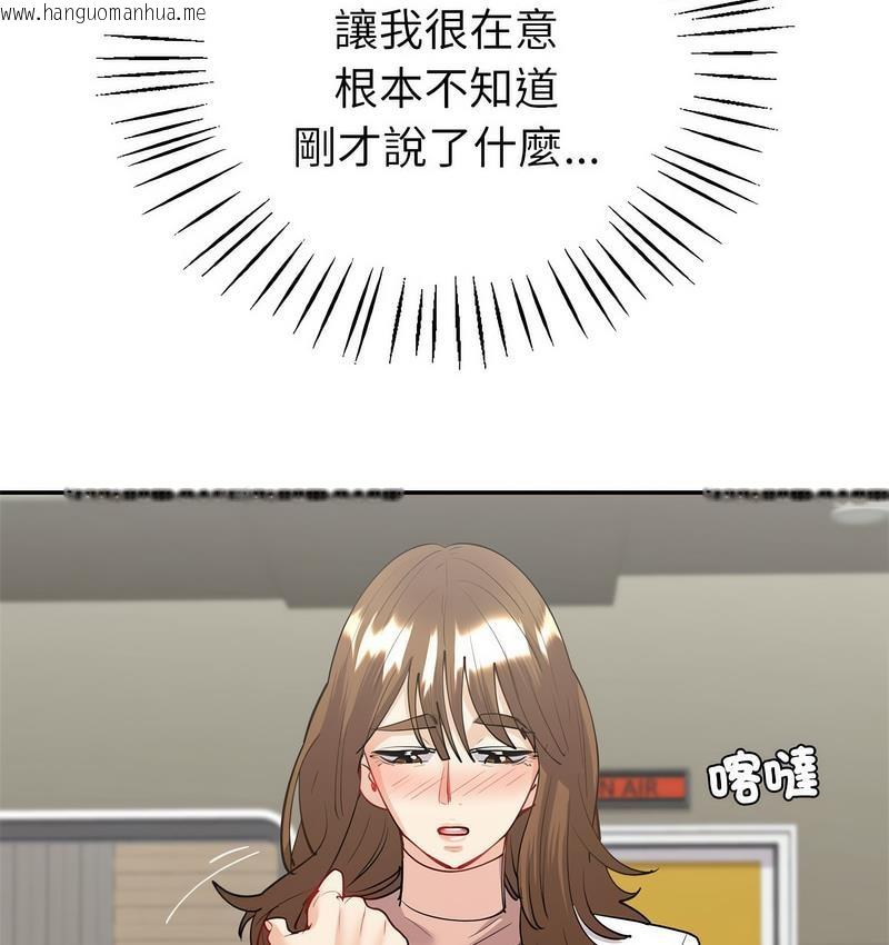 韩国漫画回不去的婚姻韩漫_回不去的婚姻-第9话在线免费阅读-韩国漫画-第39张图片