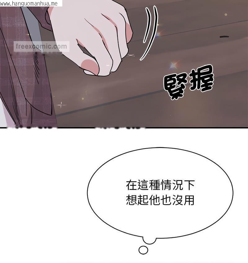 韩国漫画我的完美谬思韩漫_我的完美谬思-第25话在线免费阅读-韩国漫画-第40张图片